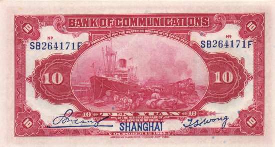 10 Yuan 1914 Shanghai